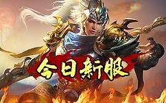 来得sf999手游到临时buff属性的增益