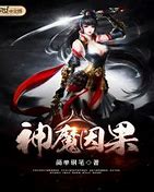 最新神魔大陆公益服下载